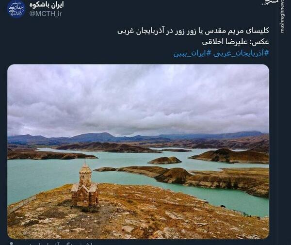 عکس زیبای مریم مقدس