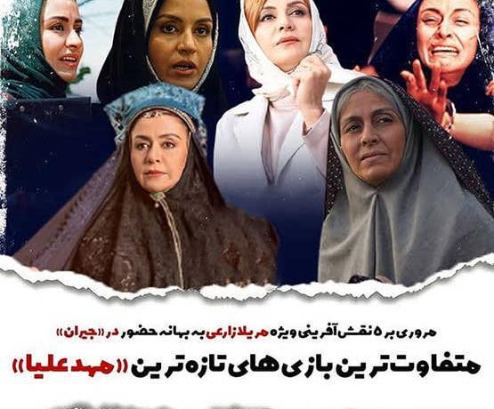 عکس بازیگر مریم زارعی