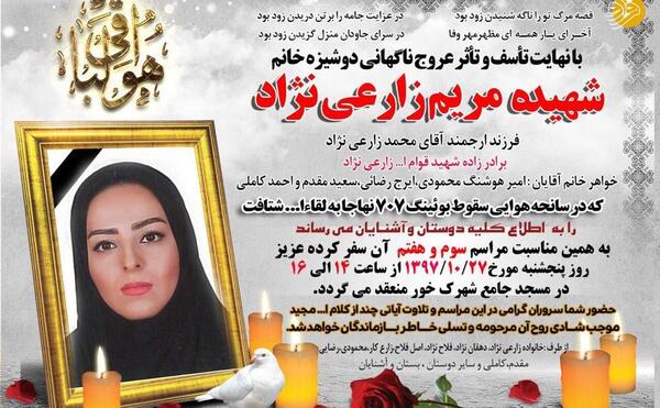 عکس بازیگر مریم زارعی