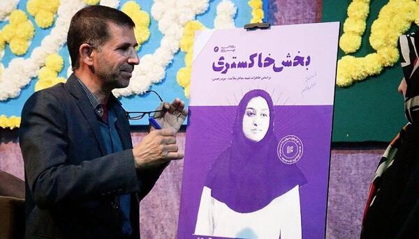 عکس شهید مدافع سلامت مریم رحیمی