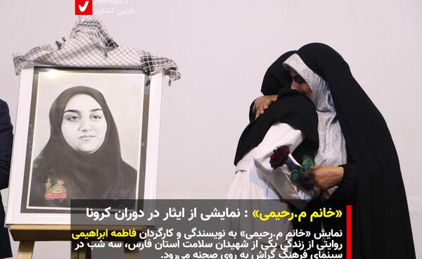 عکس شهید مدافع سلامت مریم رحیمی