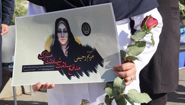 عکس شهید مدافع سلامت مریم رحیمی