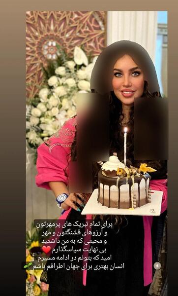عکس های مریم رهنما