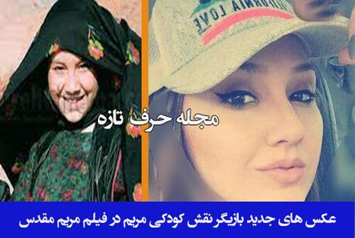 عکس مریم رضوی در خارج