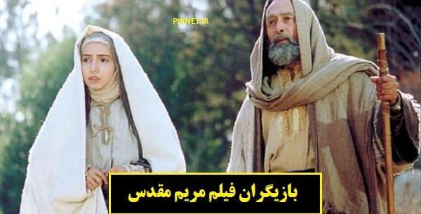 عکس مریم رضوی بازیگر مریم مقدس
