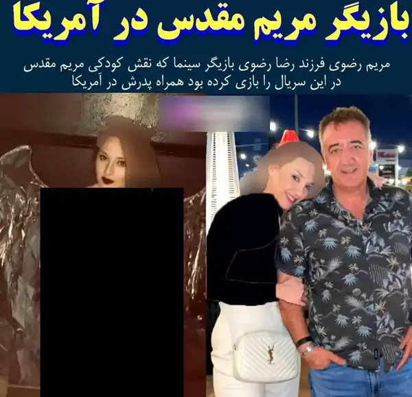عکس مریم رضوی بازیگر مریم مقدس