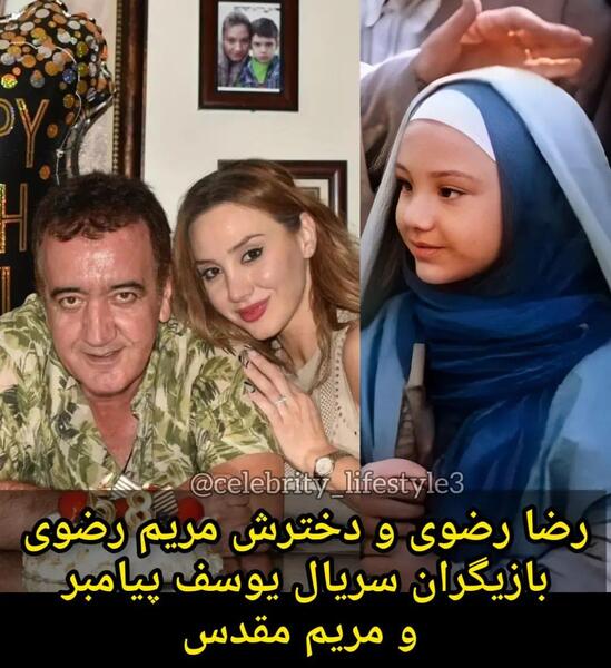 عکس بازیگر مریم رضوی