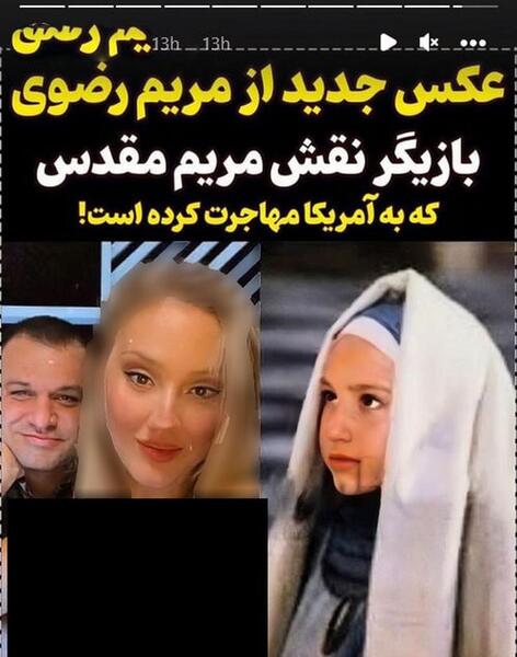 عکس بازیگر مریم رضوی