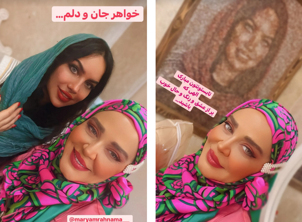 عکس سالن زیبایی مریم رهنما
