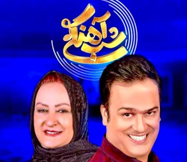 عکس مریم امیر جلالی وهمسرش