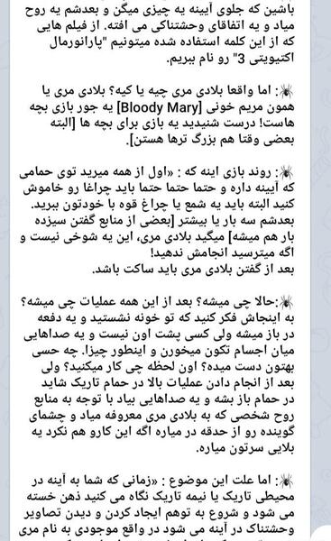 عکس بازی مریم خونی