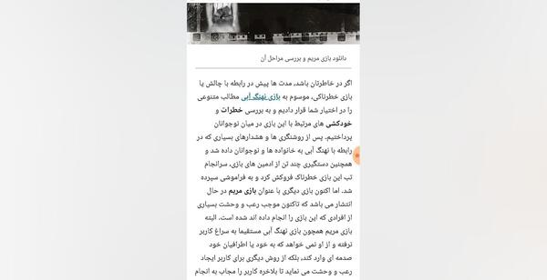 عکس بازی مریم خونی
