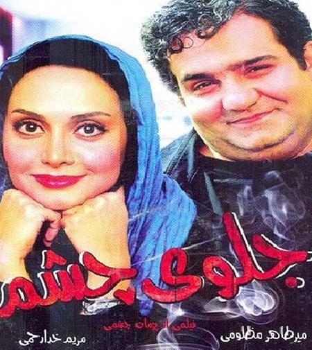 عکس بارداری مریم خدارحمی