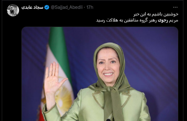 عکس جدید مریم رجوی
