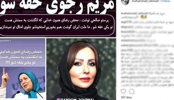 عکس جدید مریم رجوی
