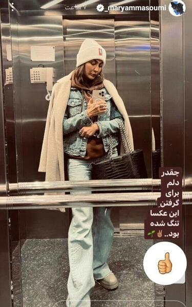 عکس جدید مریم معصومی