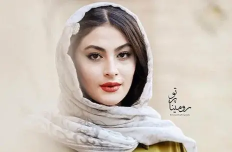 عکس مریم مومن در زودیاک
