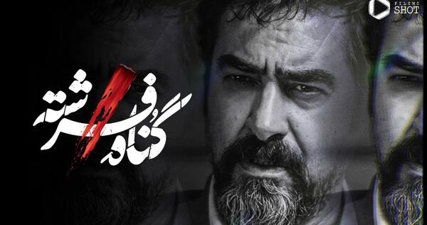 عکس بازی مریم ترسناک