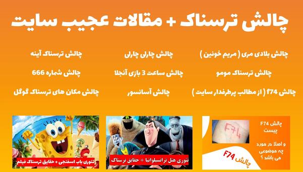 عکس بازی مریم ترسناک