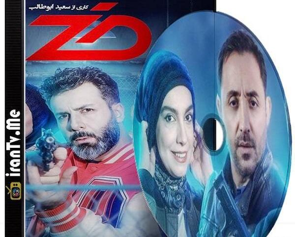 عکس بازی مریم ترسناک
