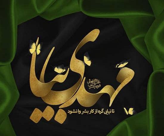 عکس پروفایل مریم و مهدی