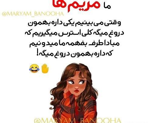 عکس پروفایل مریم و مهدی