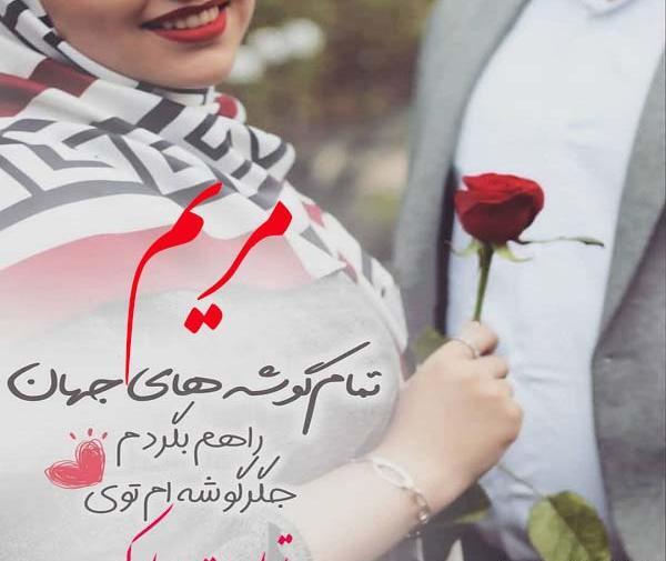 عکس پروفایل مریم جون
