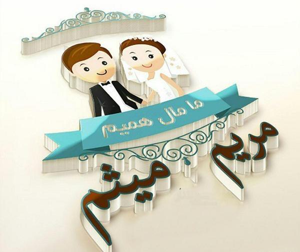 عکس پروفایل مریم جون