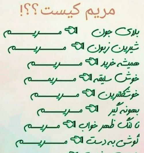 عکس پروفایل مریم جون