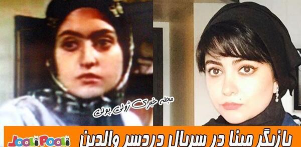عکس همسر مریم بلالی مقدم