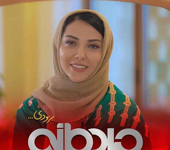 عکس مریم مومن و لیلا اوتادی