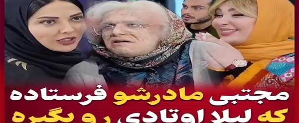 عکس مریم مومن و لیلا اوتادی