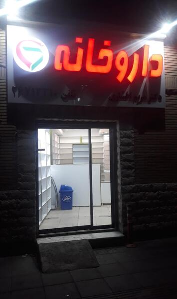 عکس مریم افشاری