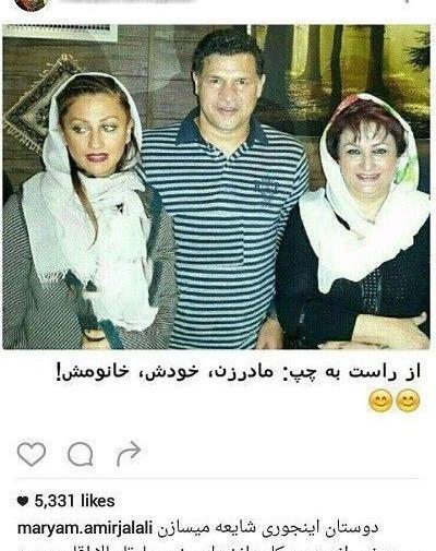 عکس مريم امير جلالي با همسرش