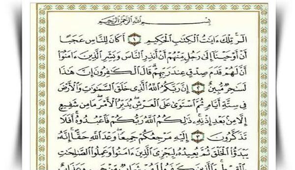یونس به انگلیسی عکس نوشته