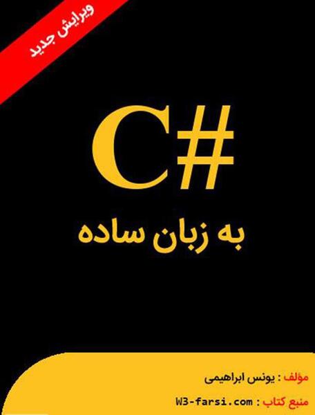 یونس به انگلیسی عکس نوشته
