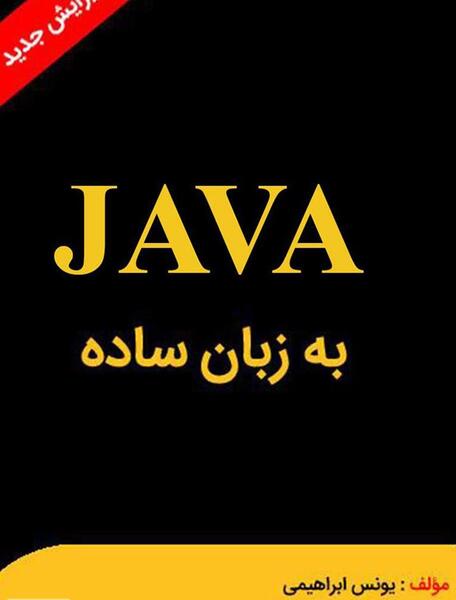 یونس به انگلیسی عکس نوشته
