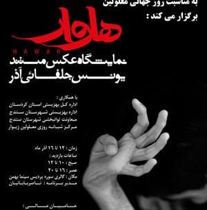 یونس به انگلیسی عکس نوشته