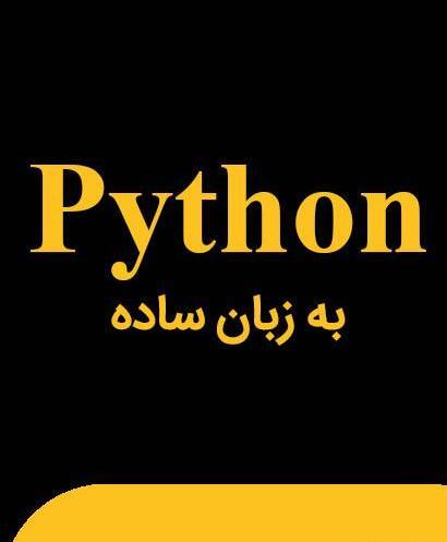 یونس به انگلیسی عکس نوشته