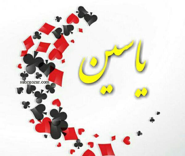 عکس نوشته تولدت مبارک یونس جان