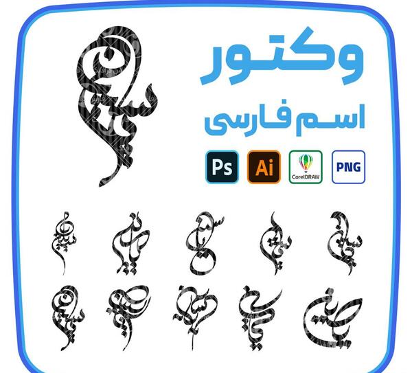 عکس نوشته اسم یاسین