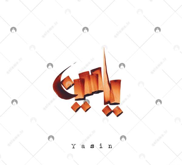 عکس نوشته اسم یاسین