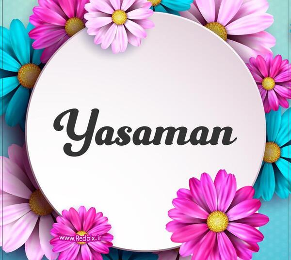 عکس نوشته یاسمن