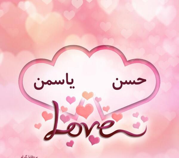 عکس نوشته یاسمن