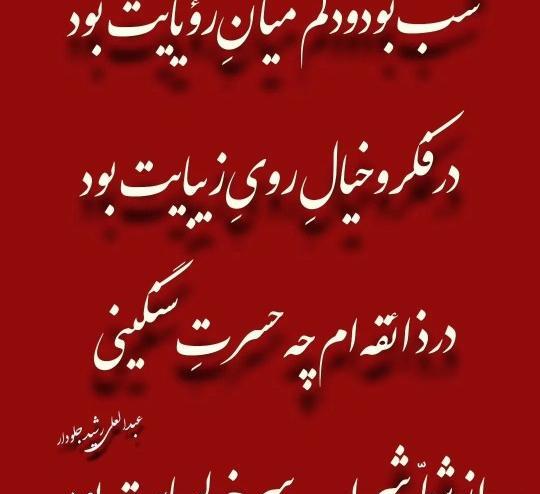 عکس نوشته یاسمن