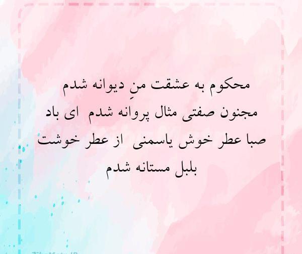 عکس نوشته یاسمن