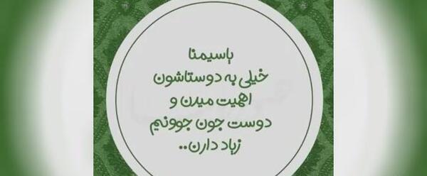 عکس نوشته یاسمن جان تولدت مبارک