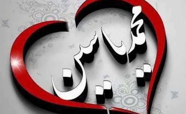 یاسین به انگلیسی عکس نوشته