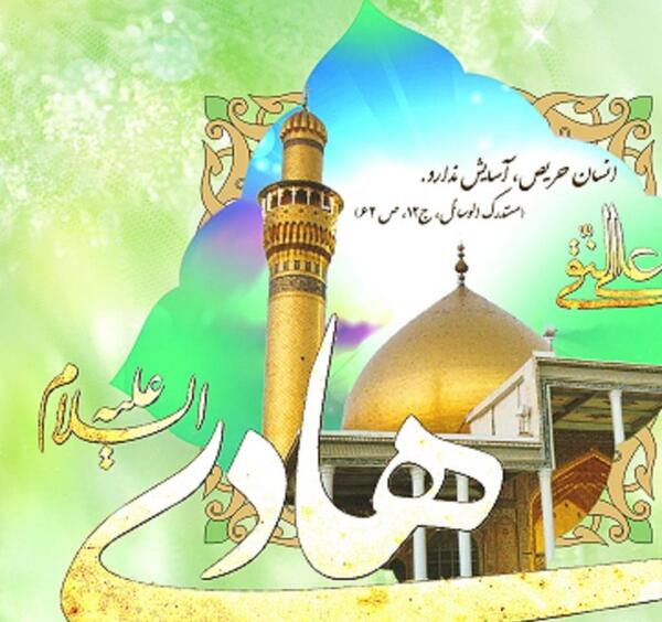 عکس نوشته تبریک میلاد امام هادی