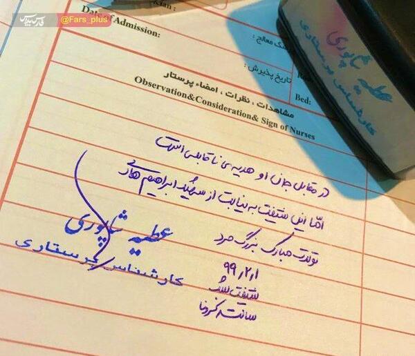 عکس نوشته در مورد شهید ابراهیم هادی
